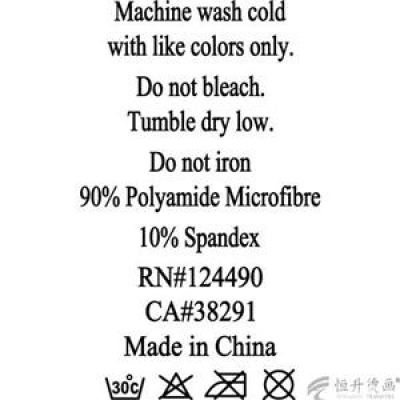 水洗標